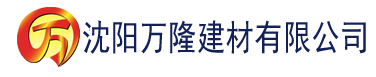 沈阳97香蕉视频网址建材有限公司_沈阳轻质石膏厂家抹灰_沈阳石膏自流平生产厂家_沈阳砌筑砂浆厂家